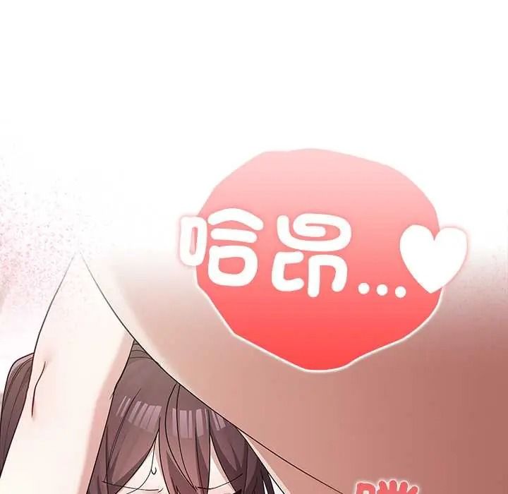 男以稀為貴，第15話，第 106 页