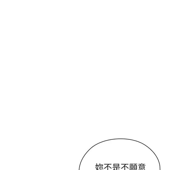 男以稀為貴，第15話，第 122 页