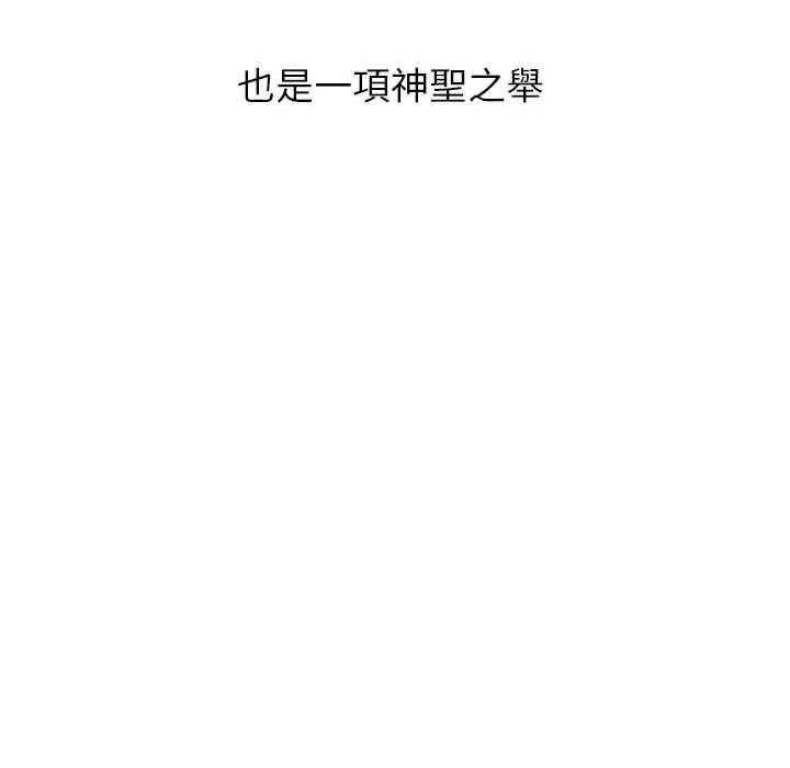 男以稀為貴，第15話，第 65 页