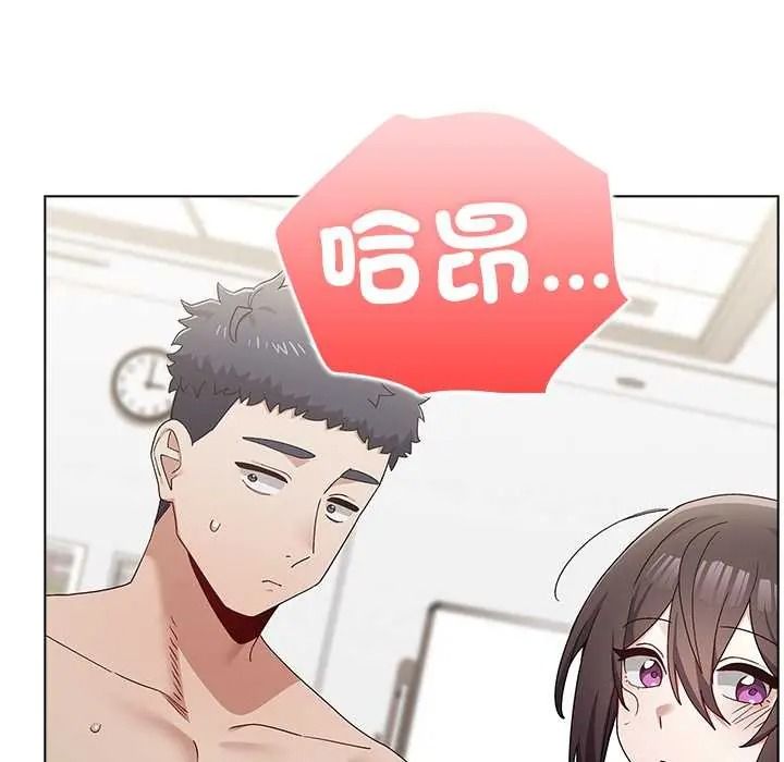 男以稀為貴，第17話，第 106 页