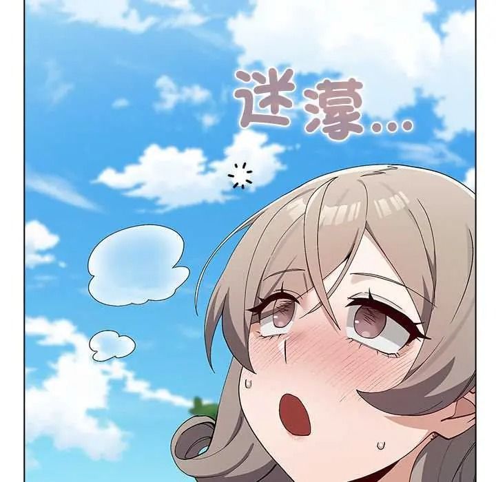 男以稀為貴，第17話，第 192 页