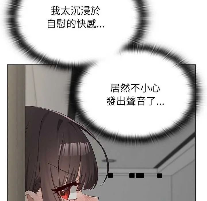 男以稀為貴，第17話，第 22 页