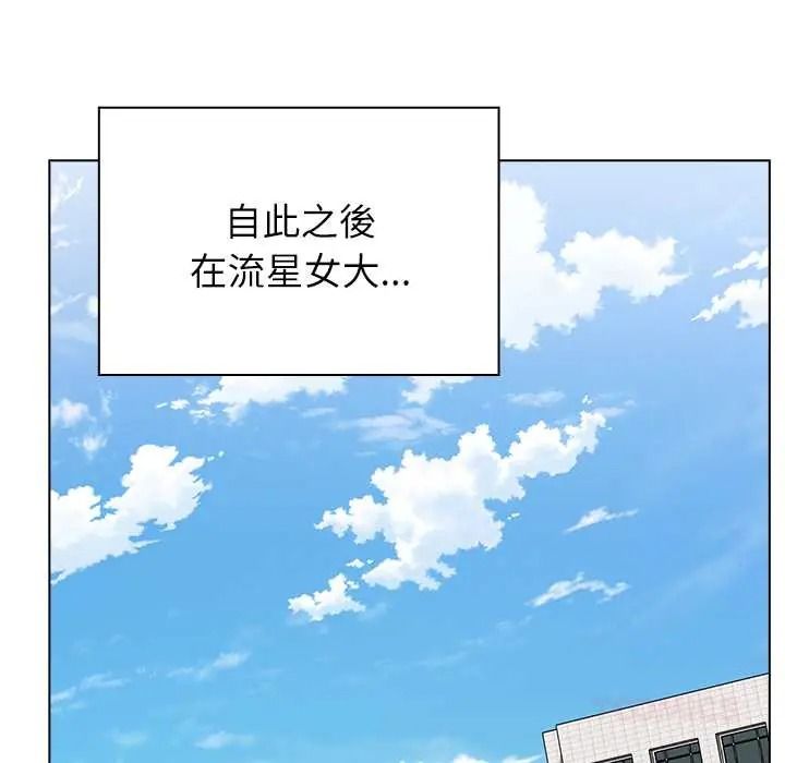 男以稀為貴，第17話，第 184 页