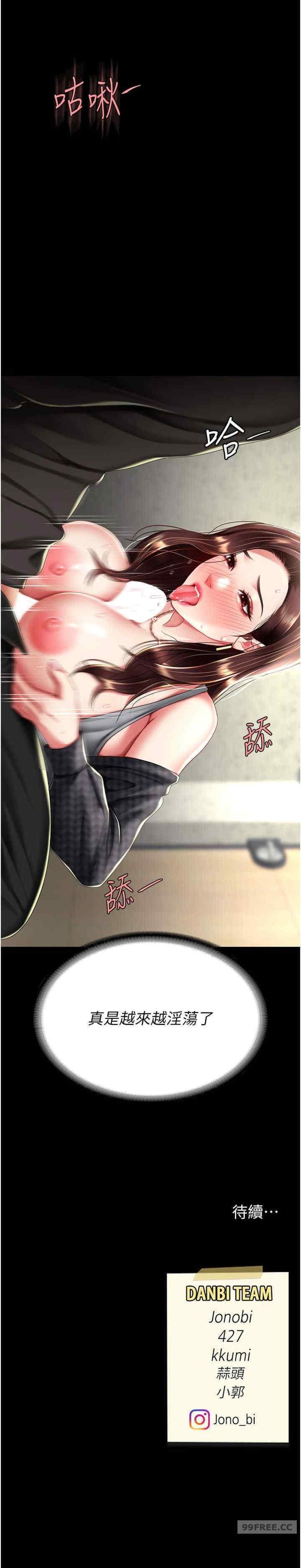 復仇母女丼，第45話-這招連我老公都沒試過，第 34 页