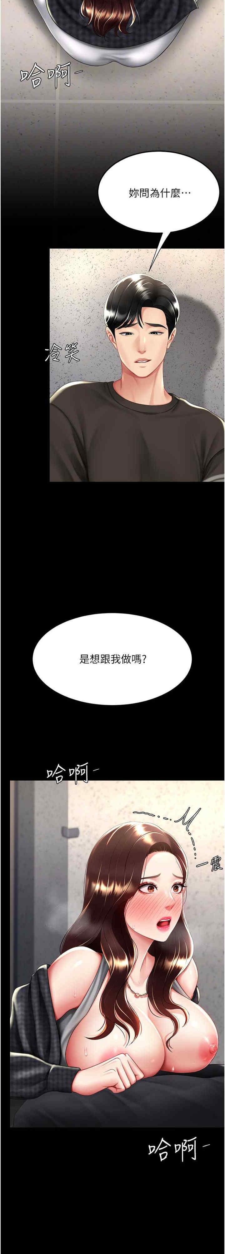 復仇母女丼，第45話-這招連我老公都沒試過，第 5 页