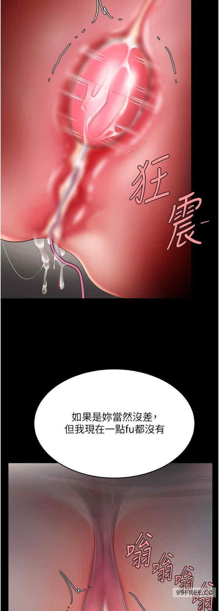 復仇母女丼，第45話-這招連我老公都沒試過，第 8 页