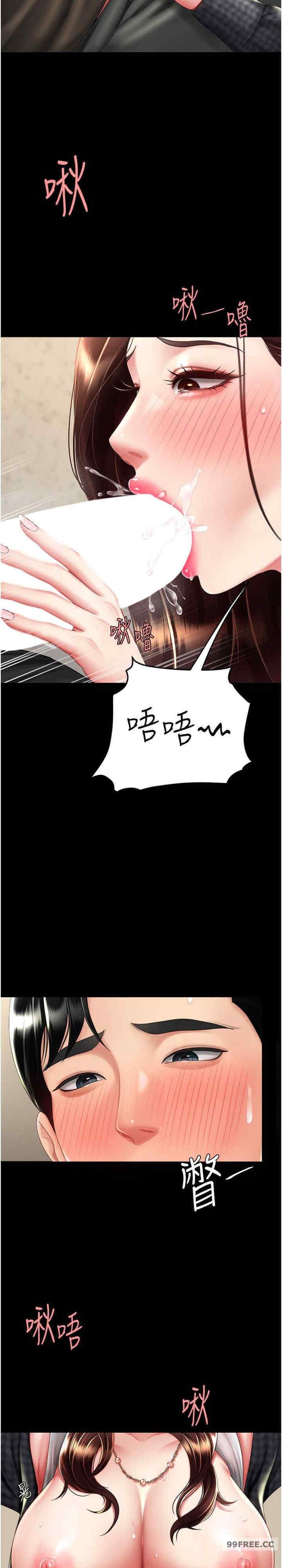 復仇母女丼，第45話-這招連我老公都沒試過，第 12 页