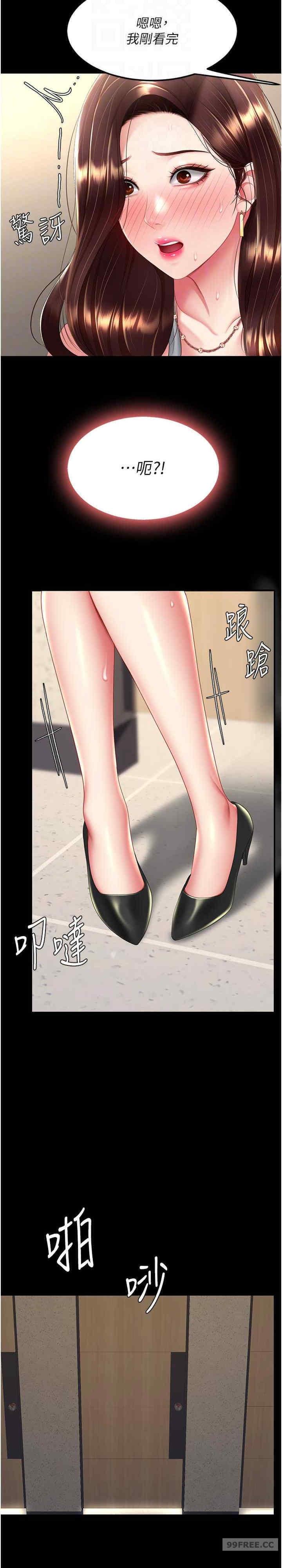復仇母女丼，第46話-在陌生男人面前放聲嬌喘，第 22 页