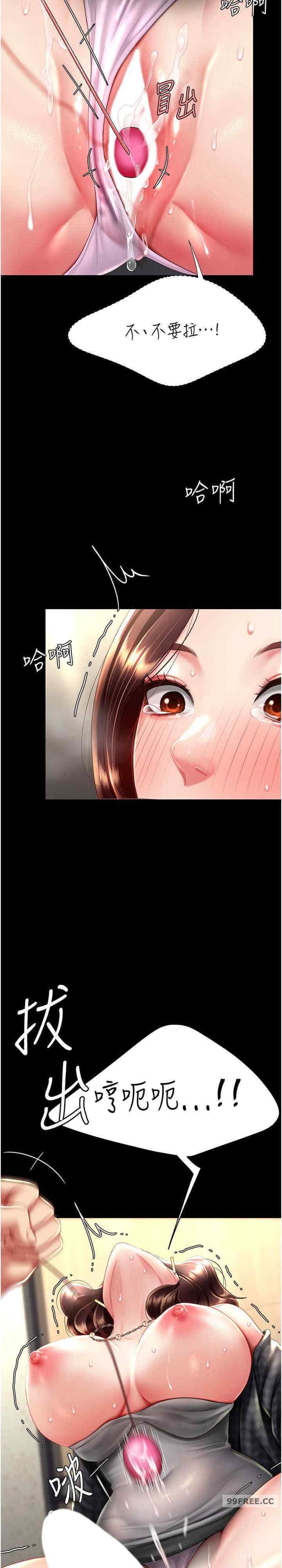 復仇母女丼，第46話-在陌生男人面前放聲嬌喘，第 28 页