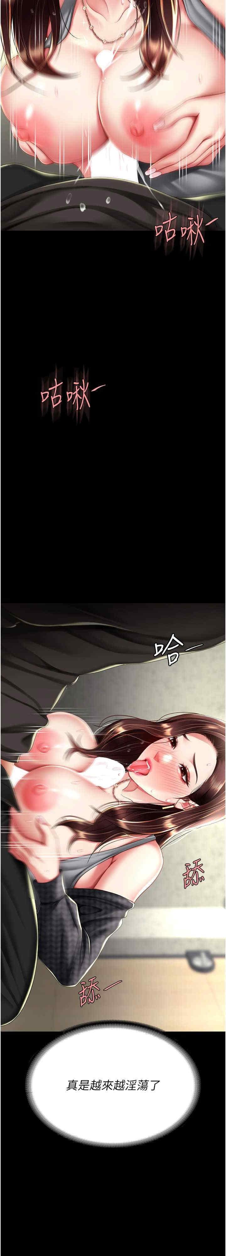復仇母女丼，第46話-在陌生男人面前放聲嬌喘，第 3 页