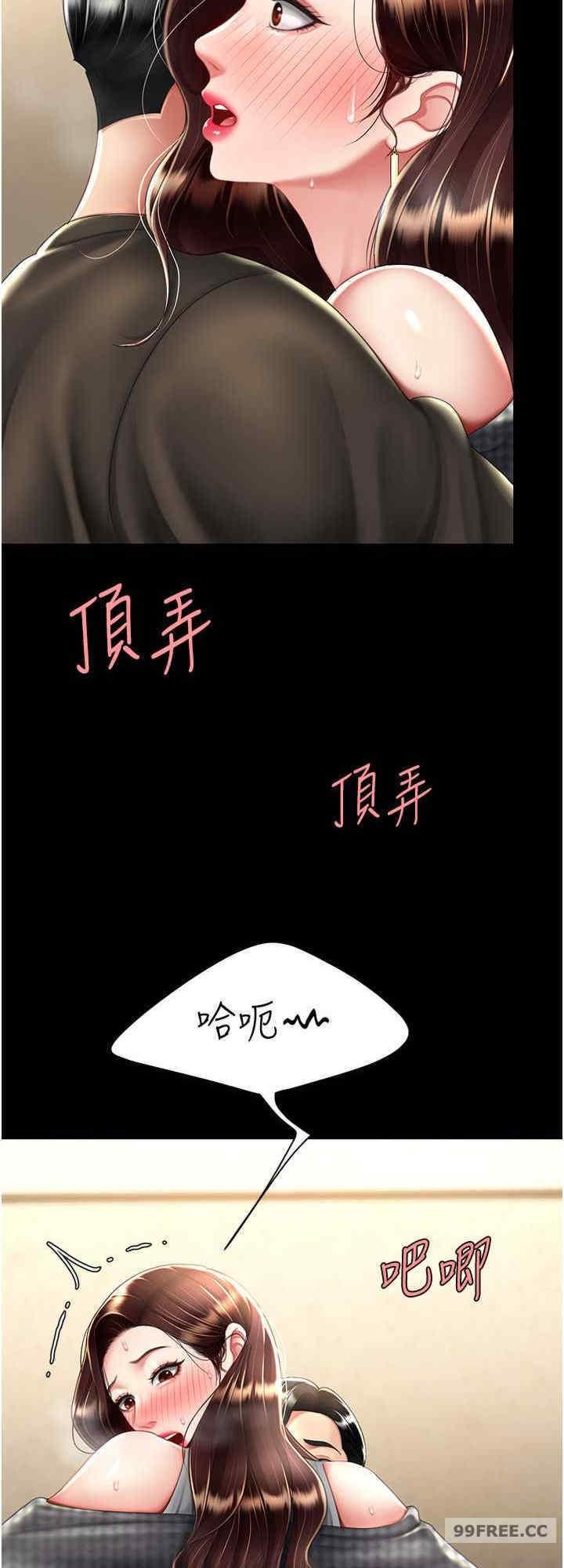 復仇母女丼，第47話-又濕又腥的見面禮，第 8 页