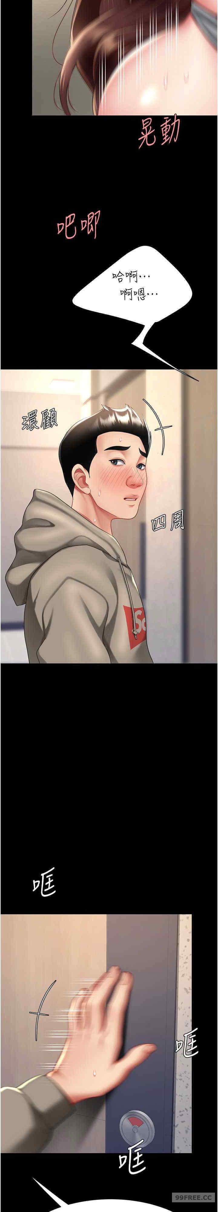復仇母女丼，第47話-又濕又腥的見面禮，第 28 页