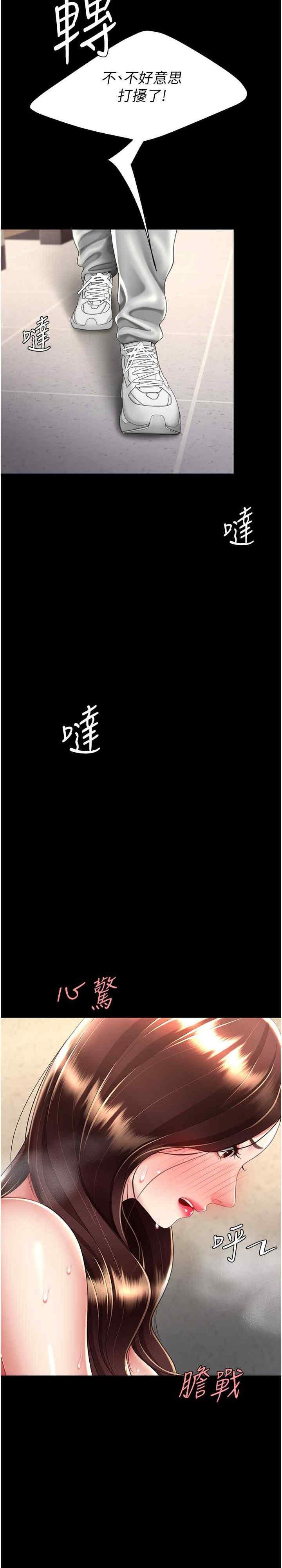 復仇母女丼，第48話-妳媽已經是我的肉便器瞭，第 5 页