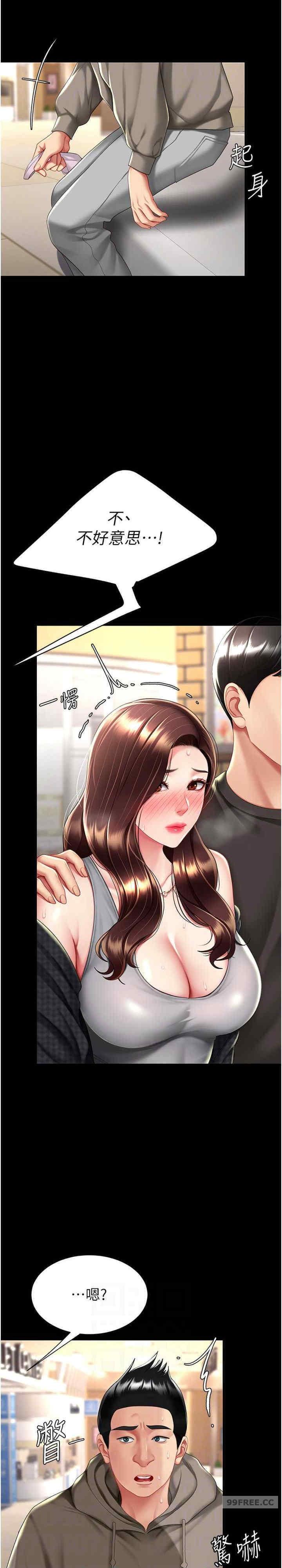復仇母女丼，第48話-妳媽已經是我的肉便器瞭，第 25 页