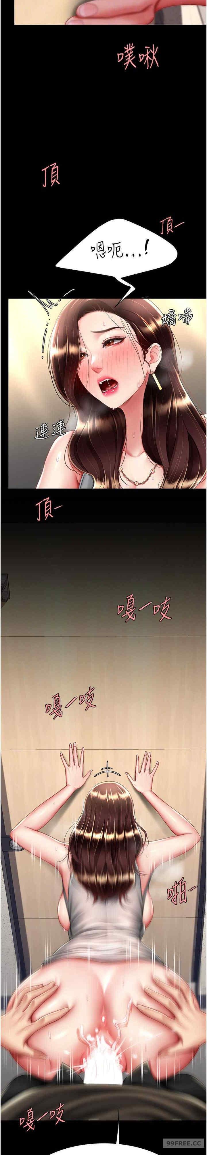 復仇母女丼，第48話-妳媽已經是我的肉便器瞭，第 11 页