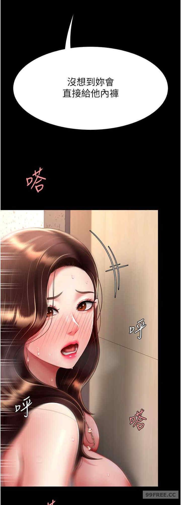 復仇母女丼，第48話-妳媽已經是我的肉便器瞭，第 8 页
