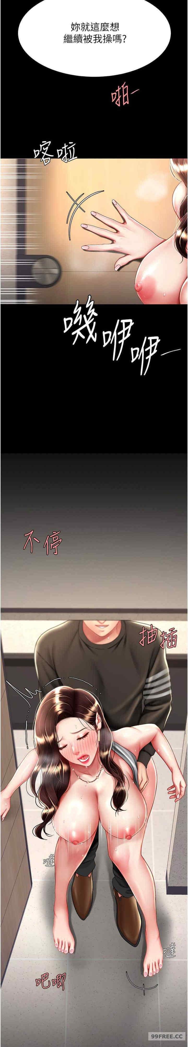 復仇母女丼，第48話-妳媽已經是我的肉便器瞭，第 12 页