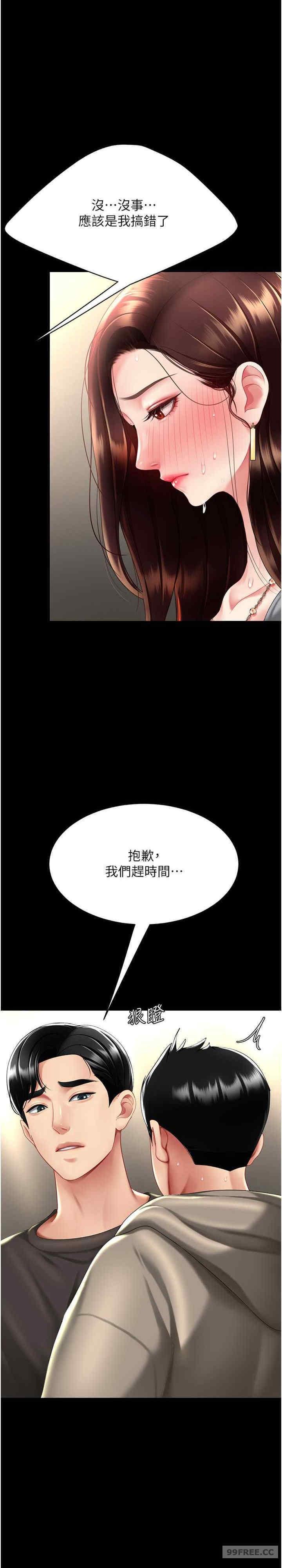 復仇母女丼，第48話-妳媽已經是我的肉便器瞭，第 28 页