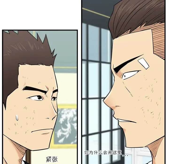 35岁姜武烈，第58话，第 131 页