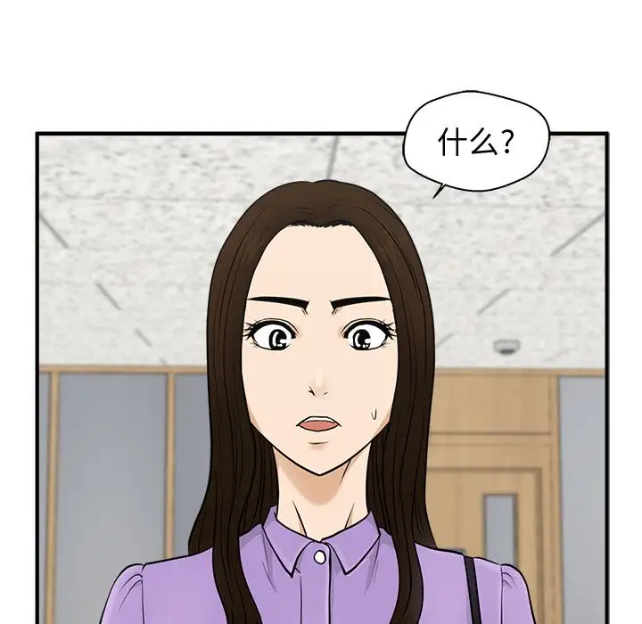 35岁姜武烈，第58话，第 104 页