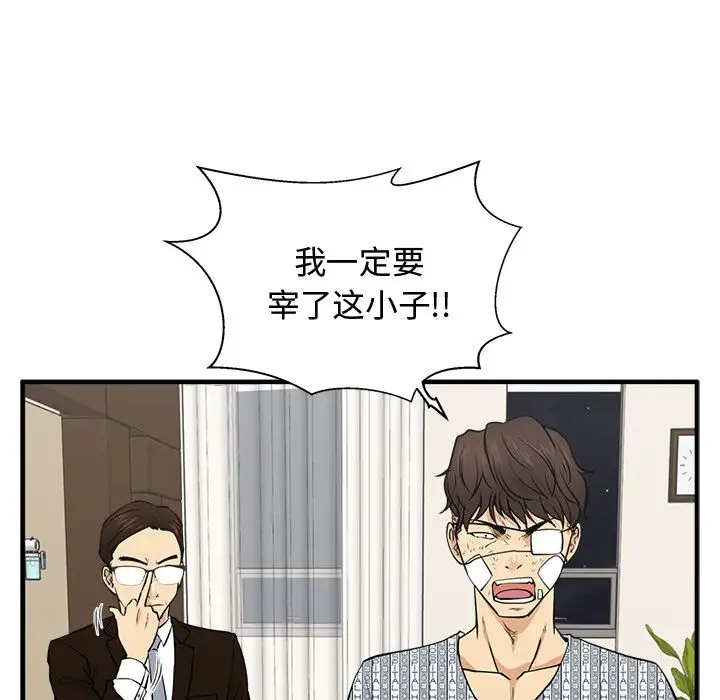 35岁姜武烈，第58话，第 63 页