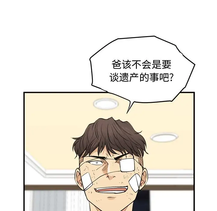 35岁姜武烈，第58话，第 75 页