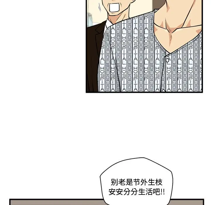 35岁姜武烈，第58话，第 67 页