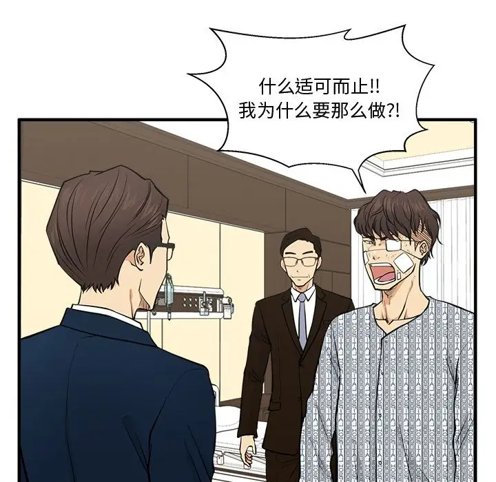 35岁姜武烈，第58话，第 70 页