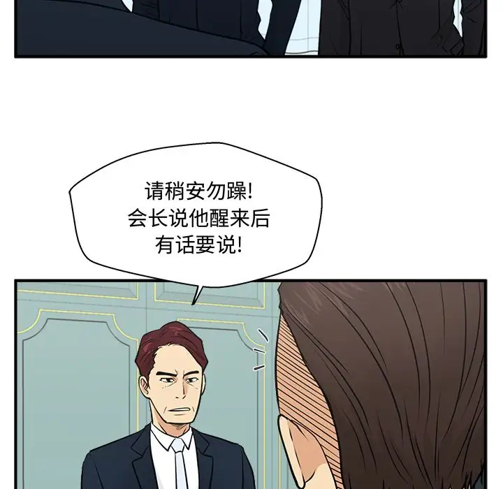 35岁姜武烈，第58话，第 116 页