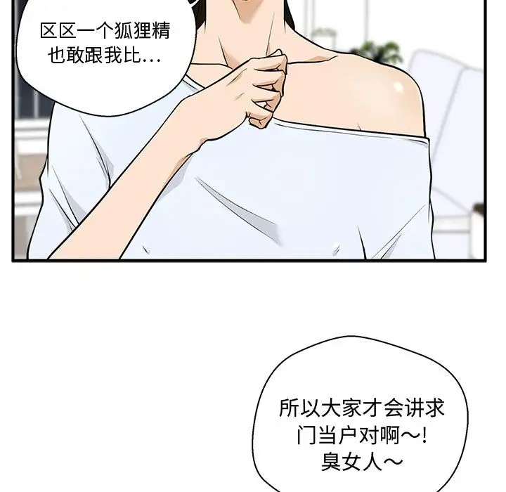 35岁姜武烈，第58话，第 96 页