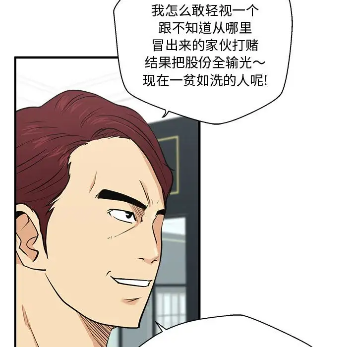 35岁姜武烈，第58话，第 122 页