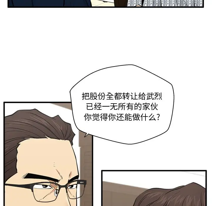 35岁姜武烈，第58话，第 71 页