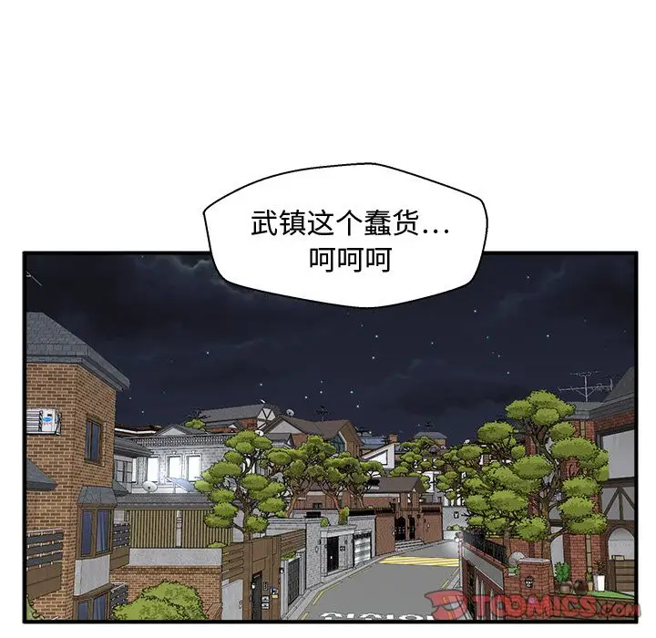 35岁姜武烈，第58话，第 26 页