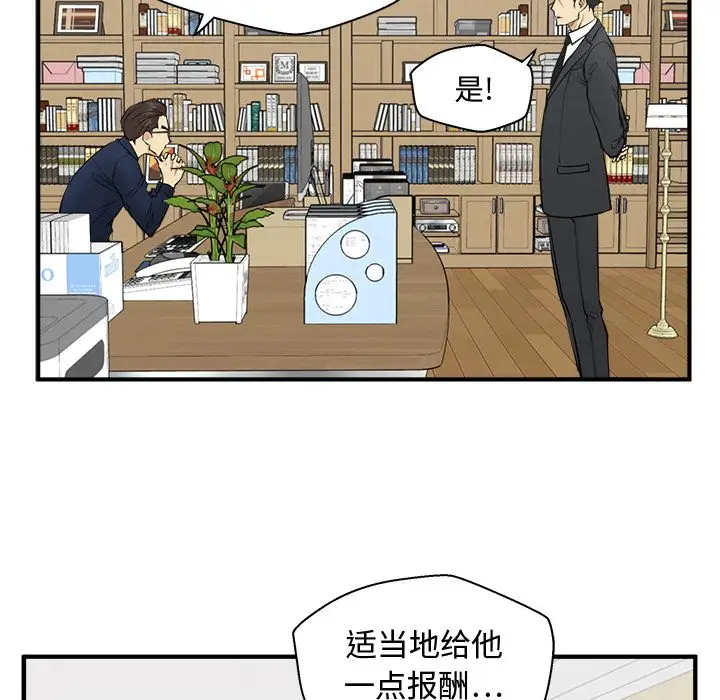 35岁姜武烈，第58话，第 23 页