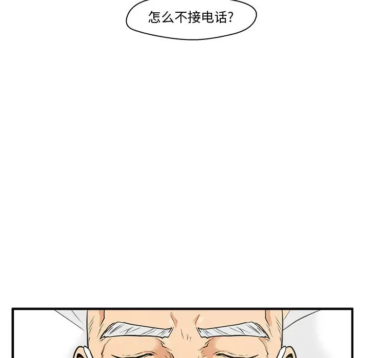 35岁姜武烈，第58话，第 111 页