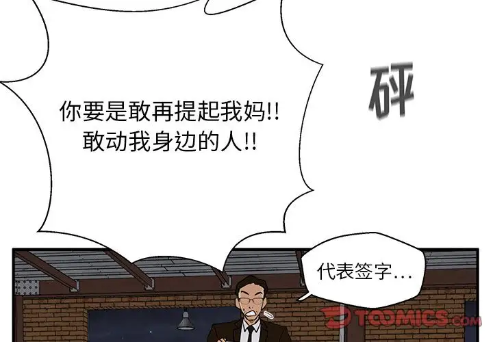 35岁姜武烈，第58话，第 3 页