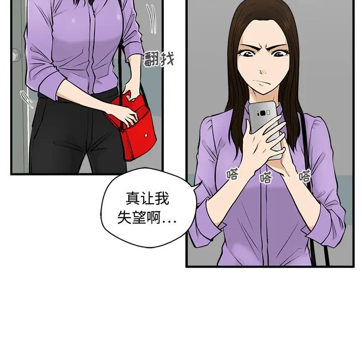 35岁姜武烈，第58话，第 108 页