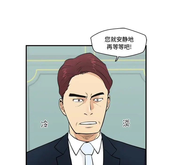 35岁姜武烈，第58话，第 119 页