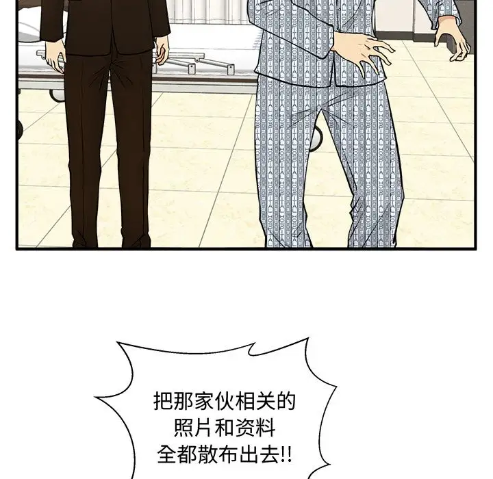 35岁姜武烈，第58话，第 61 页
