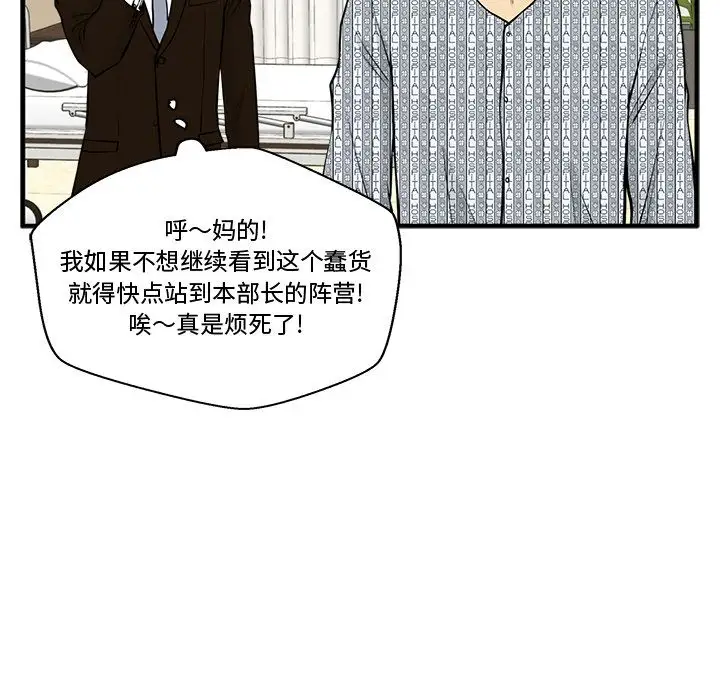 35岁姜武烈，第58话，第 64 页