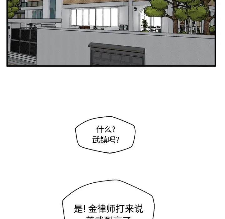 35岁姜武烈，第58话，第 19 页