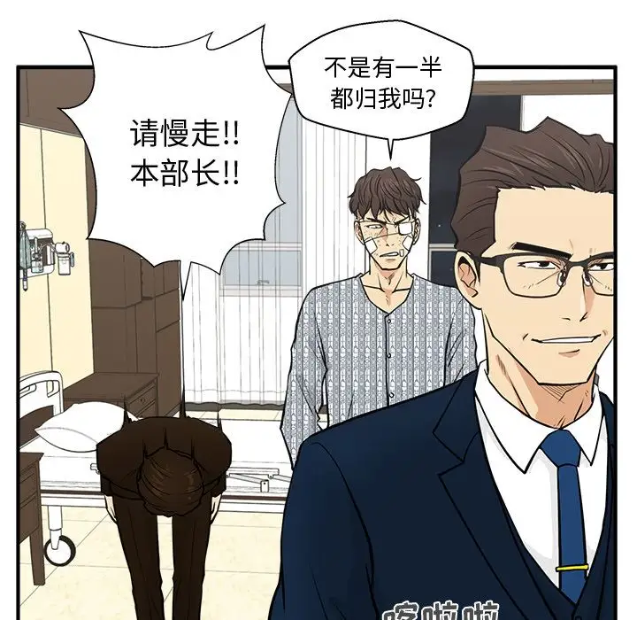 35岁姜武烈，第58话，第 82 页