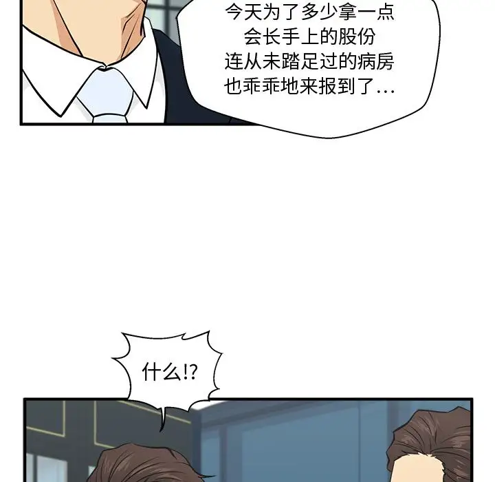 35岁姜武烈，第58话，第 123 页