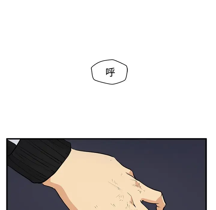 35岁姜武烈，第58话，第 11 页