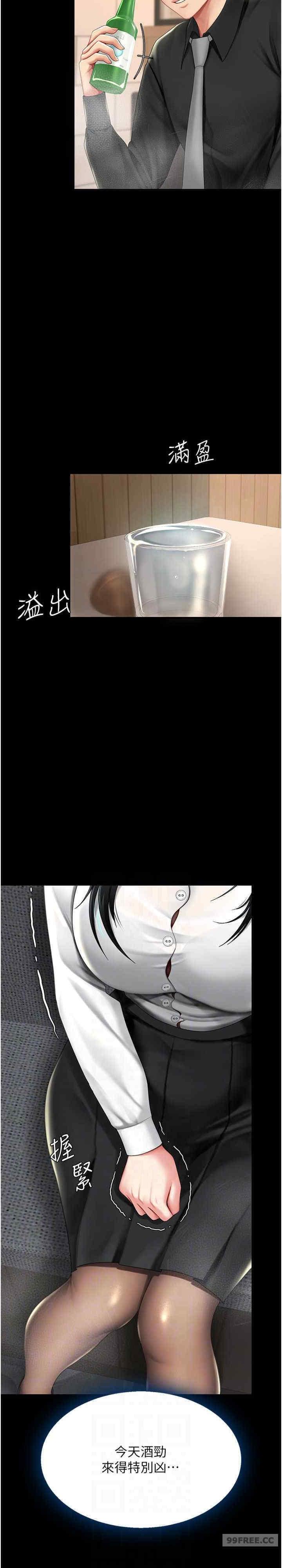 復仇母女丼，第49話-別害羞，腿再張開一點，第 21 页