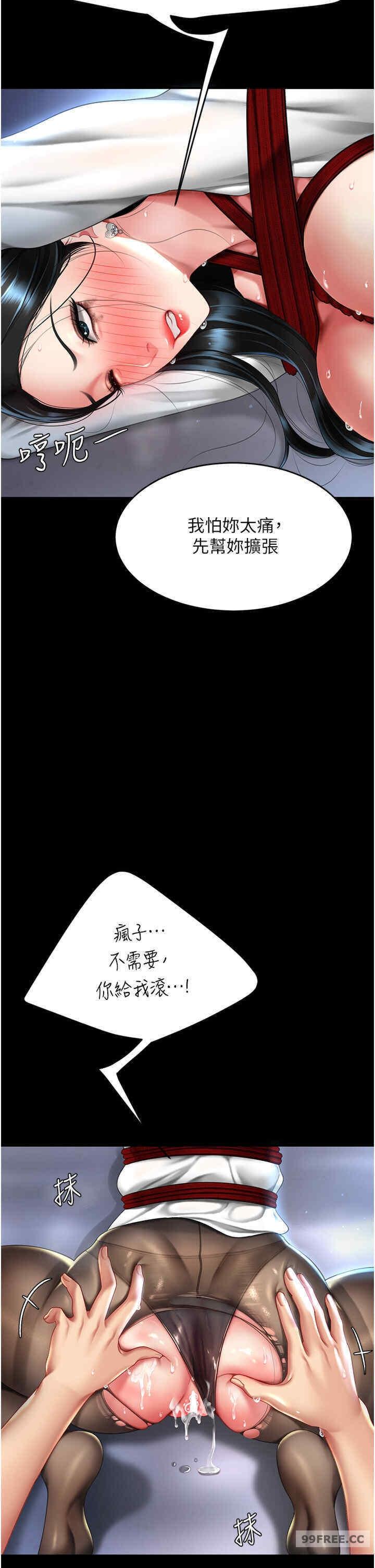 復仇母女丼，第50話-幫妳後面鬆一下，第 40 页