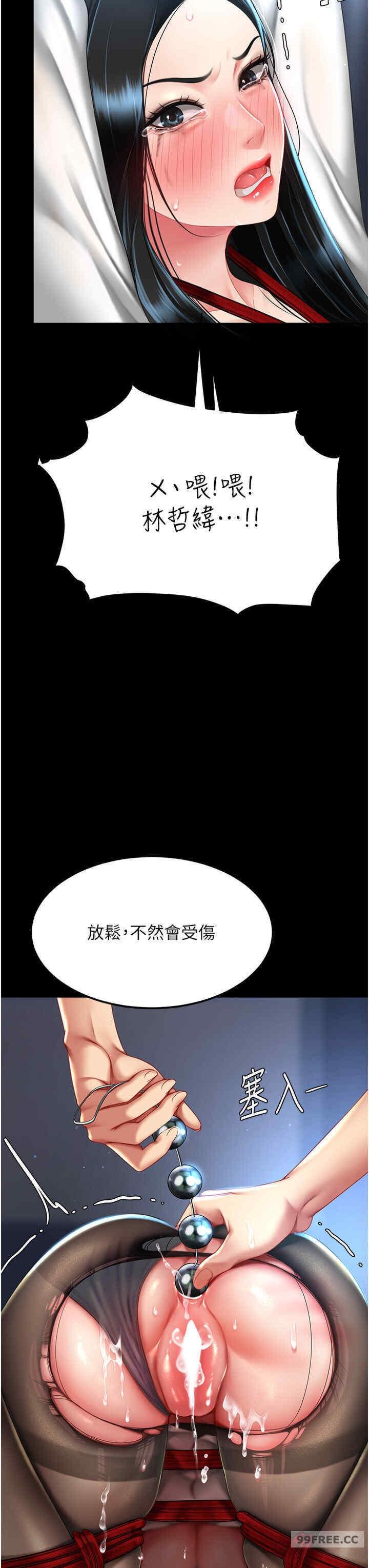 復仇母女丼，第50話-幫妳後面鬆一下，第 49 页