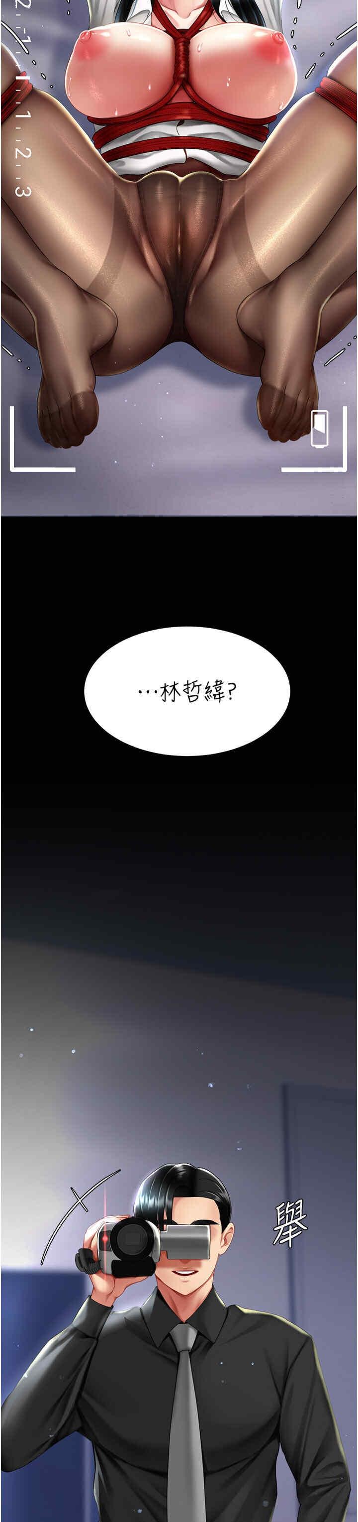 復仇母女丼，第50話-幫妳後面鬆一下，第 3 页