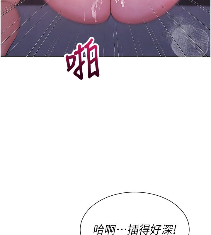 砲友滿屋，第1話-前任砲友是現任繼母，第 220 页