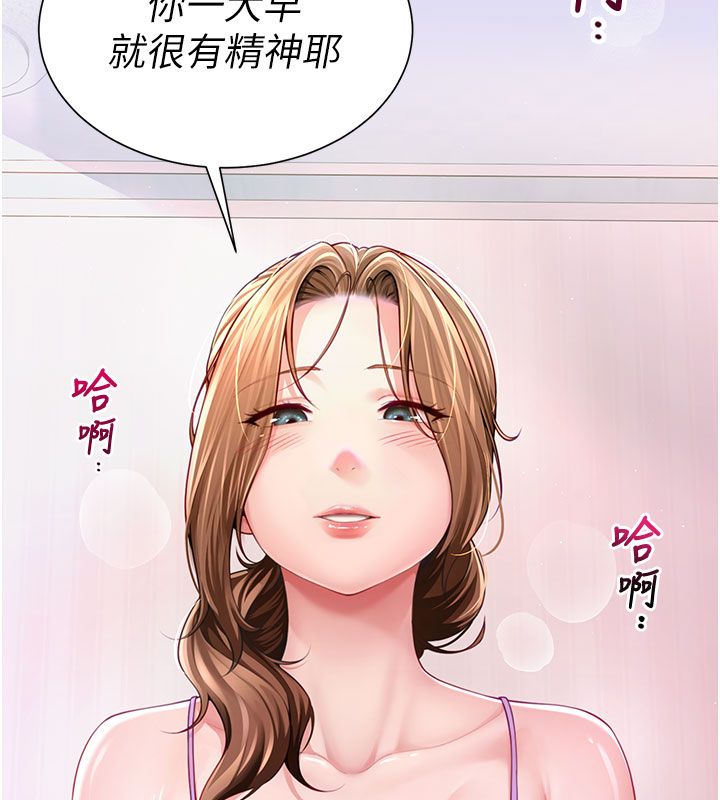 砲友滿屋，第1話-前任砲友是現任繼母，第 5 页